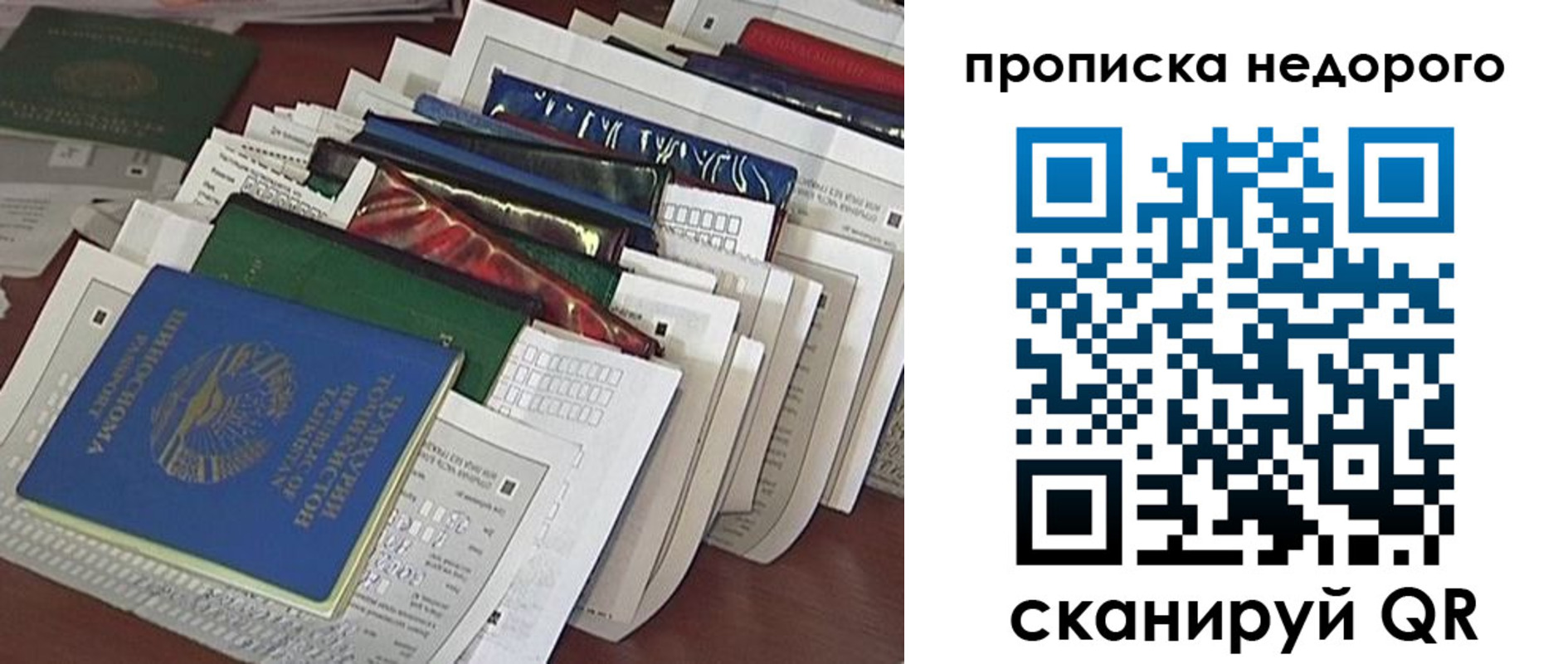 прописка гарантия в Шумерле